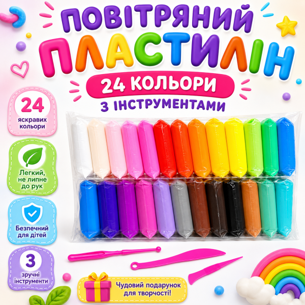 Великий набір легкого повітряного пластиліну "Липака" (моделін для ліплення) — 24 кольори з інструментами в індивідуальних зип-пакетах, 310 г