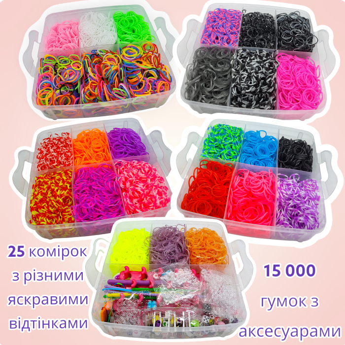 Набір резинок для плетіння браслетів Fashion loom bands set 15000 шт великий 5-ярусний набір для творчості