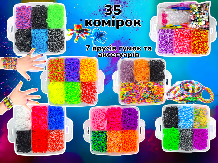 Набір резинок для плетіння Loom Bands 20000 шт. (7 ярусів)