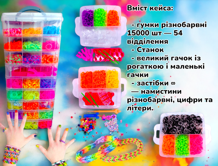 Набір резинок для плетіння браслетів Fashion loom bands set 15000 шт великий 9-ярусний набір для творчості з літерами, цифрами та верстатом